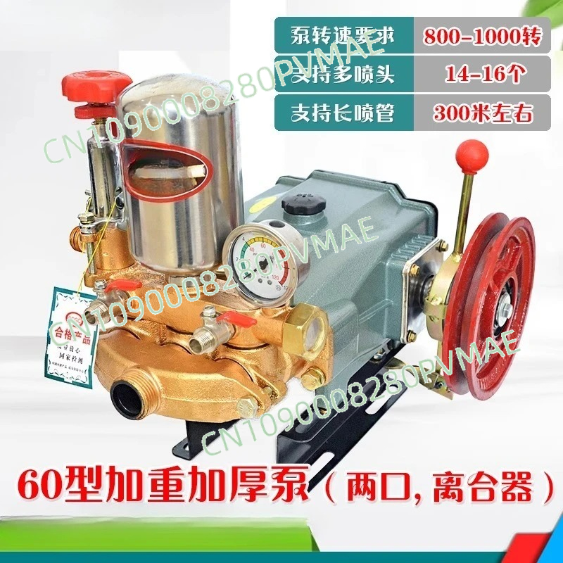 26-type three-bar plunger pump - Orchard Sprayer Tractor avis et prix